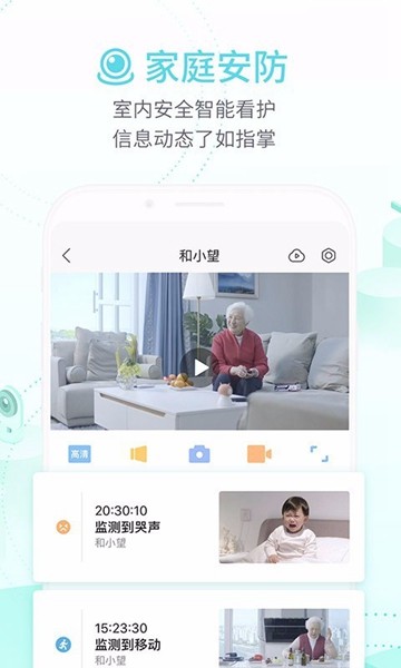 和家亲 官方版v8.9.1